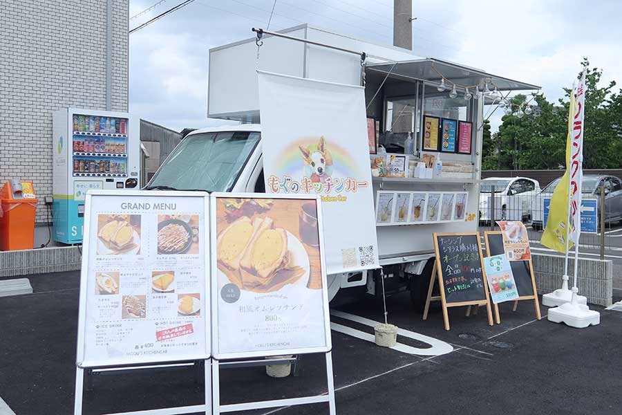 もぐのキッチンカー