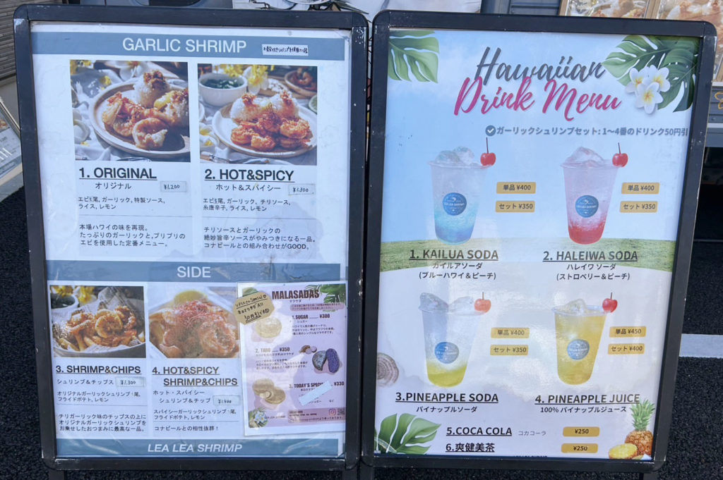 「Lea Lea Shrimp」の立て看板メニュー